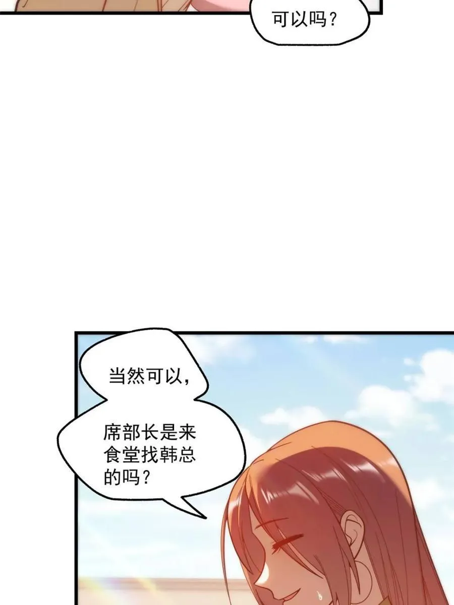 第168话 第35页