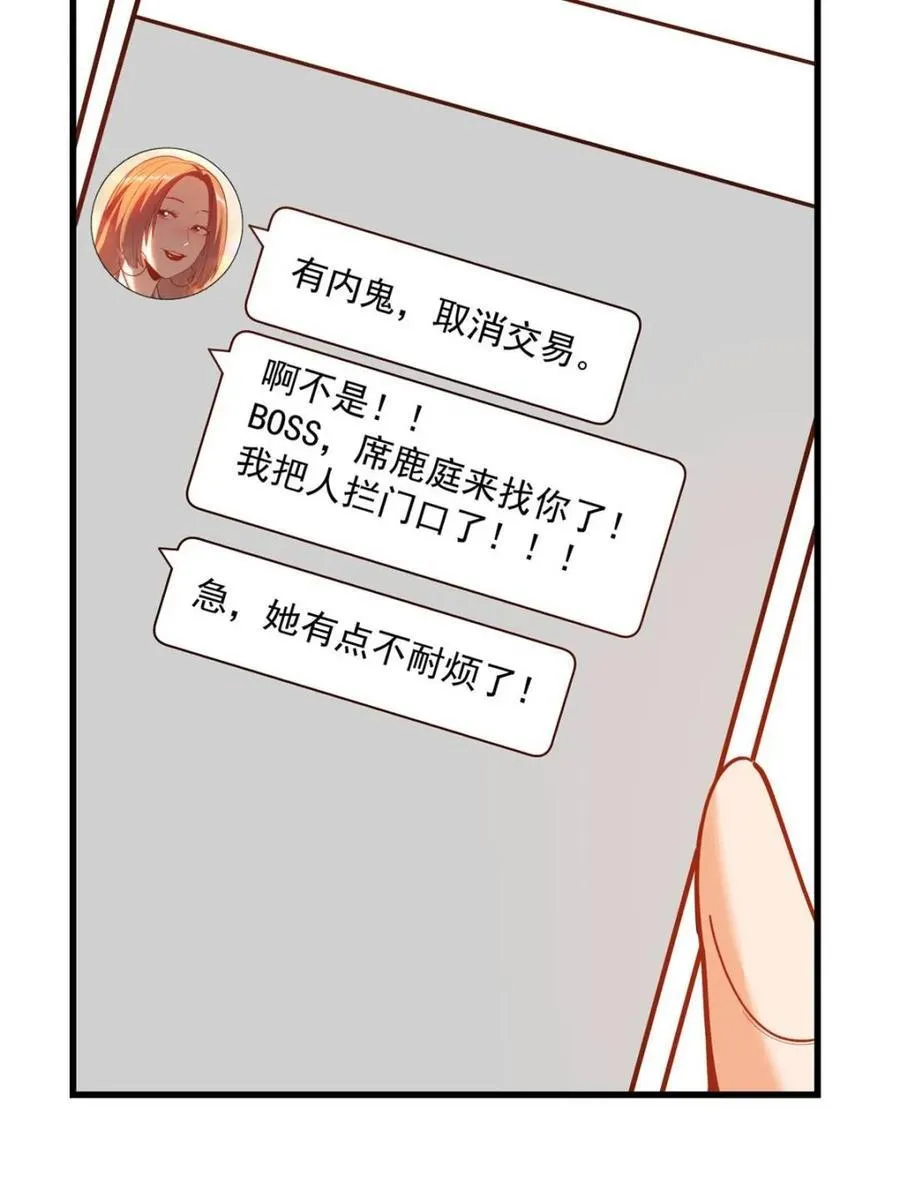 第168话 第42页