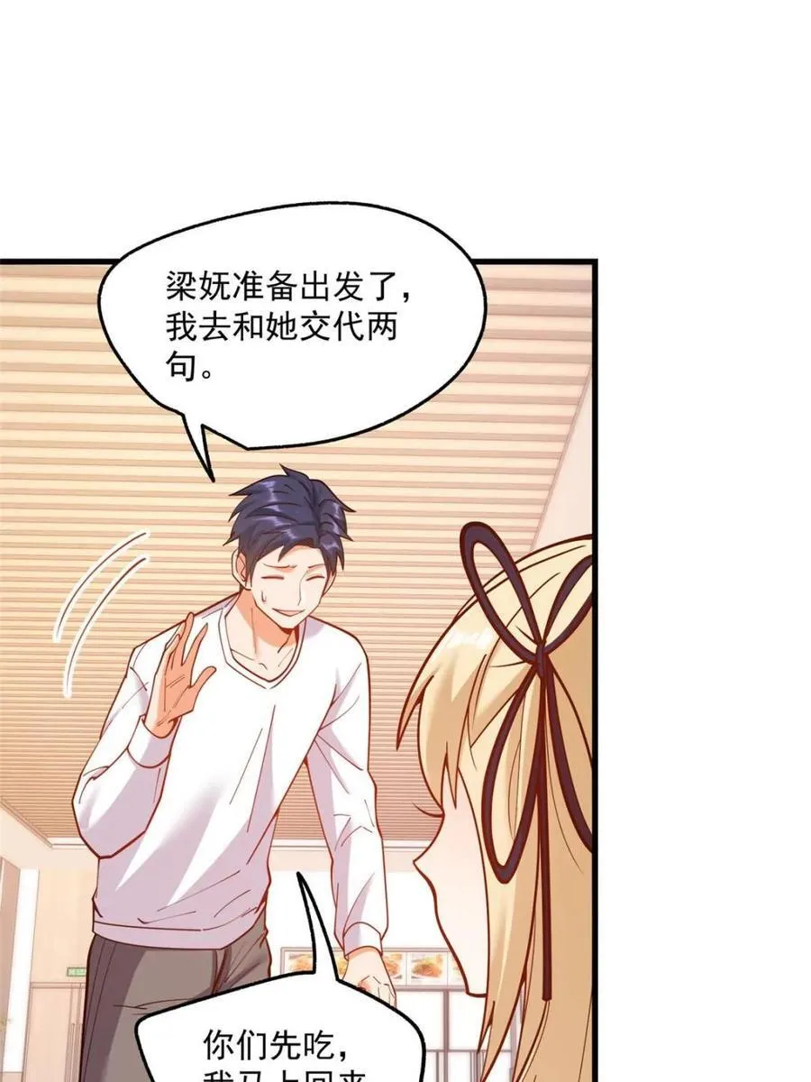 第168话 第45页