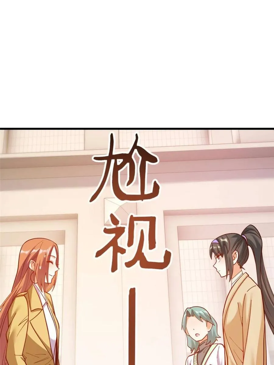 第168话 第48页