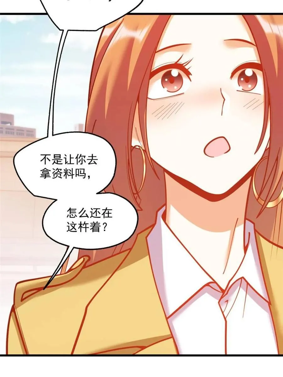 第168话 第51页