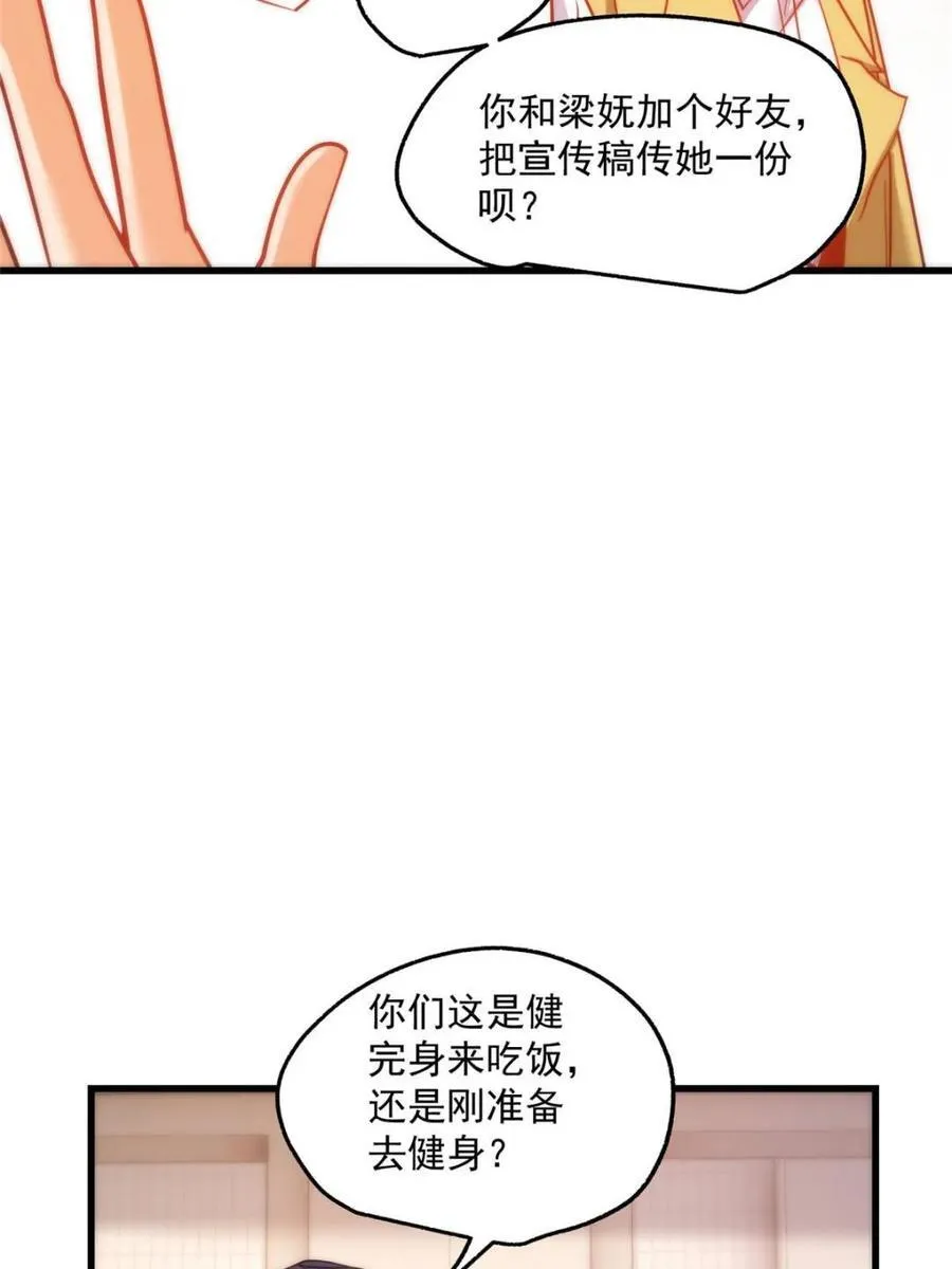 第168话 第56页