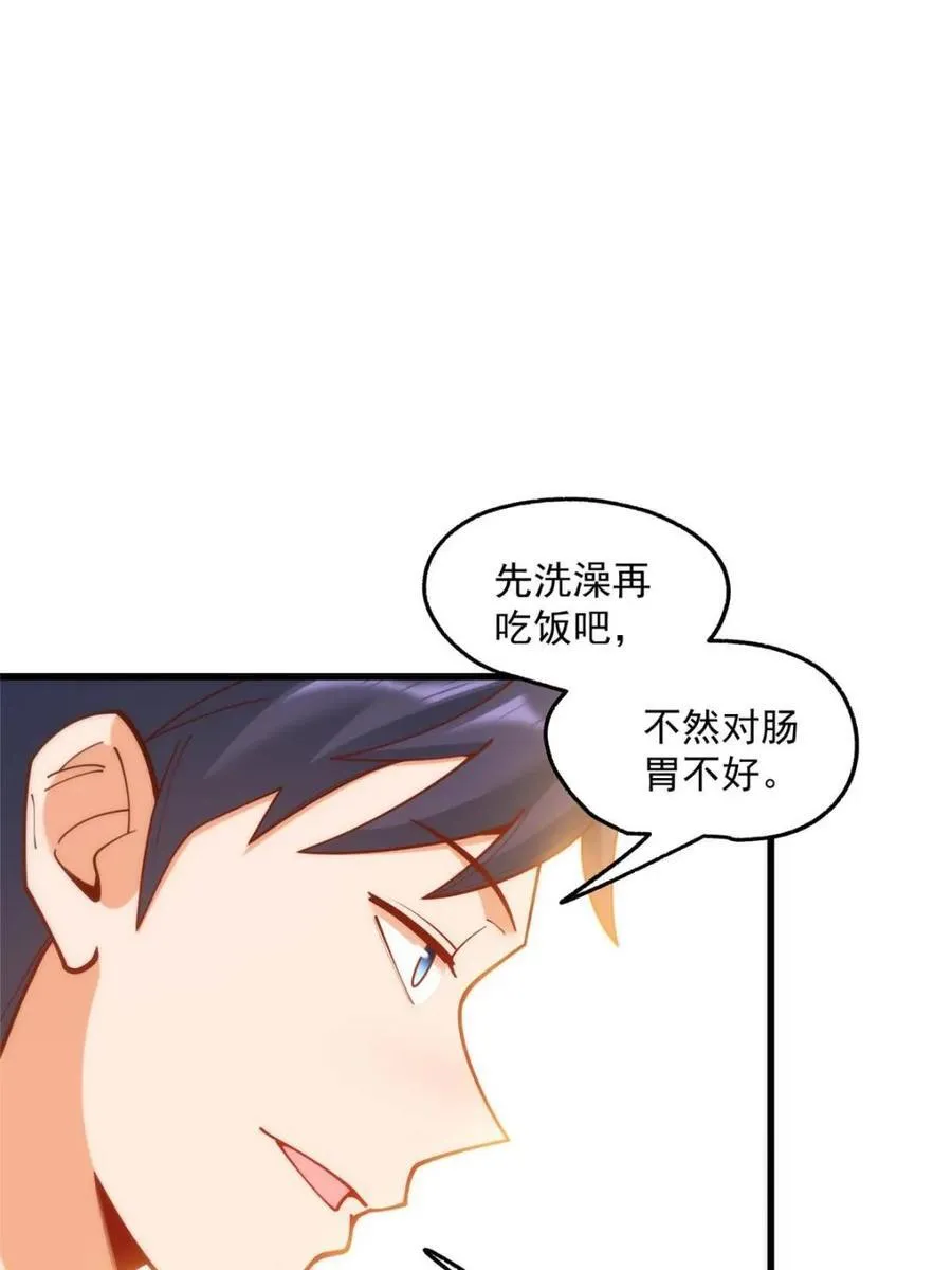 第168话 第59页