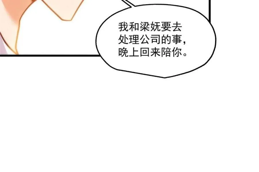 第168话 第60页