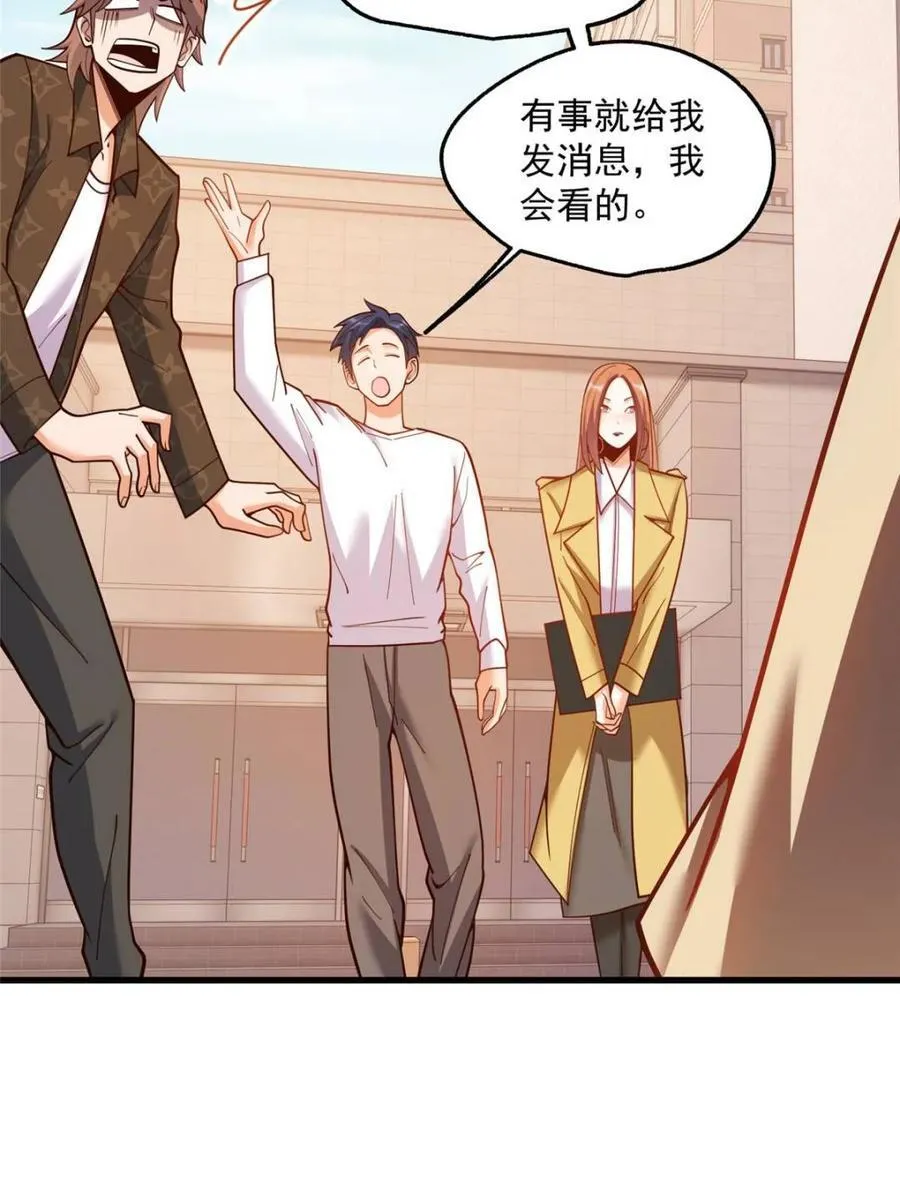 第168话 第63页
