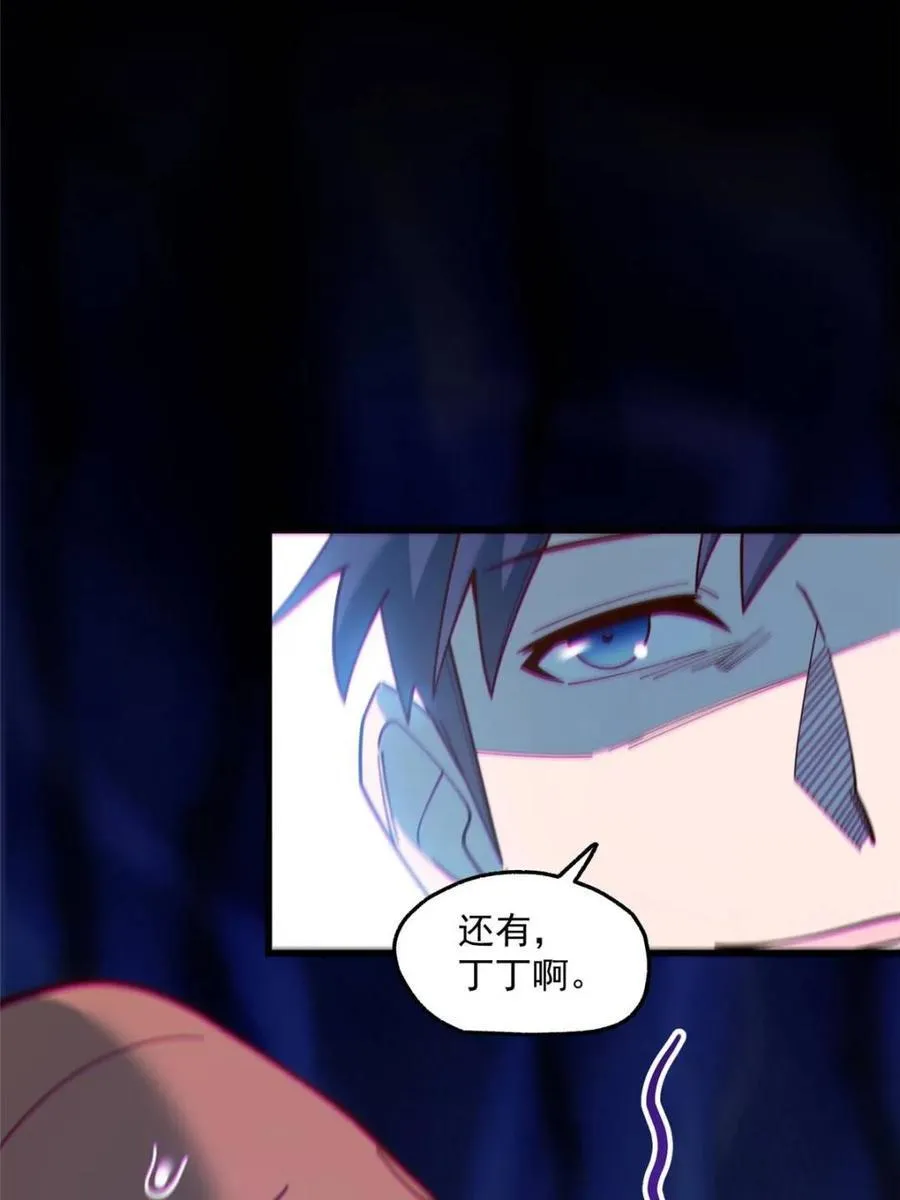 第168话 第65页