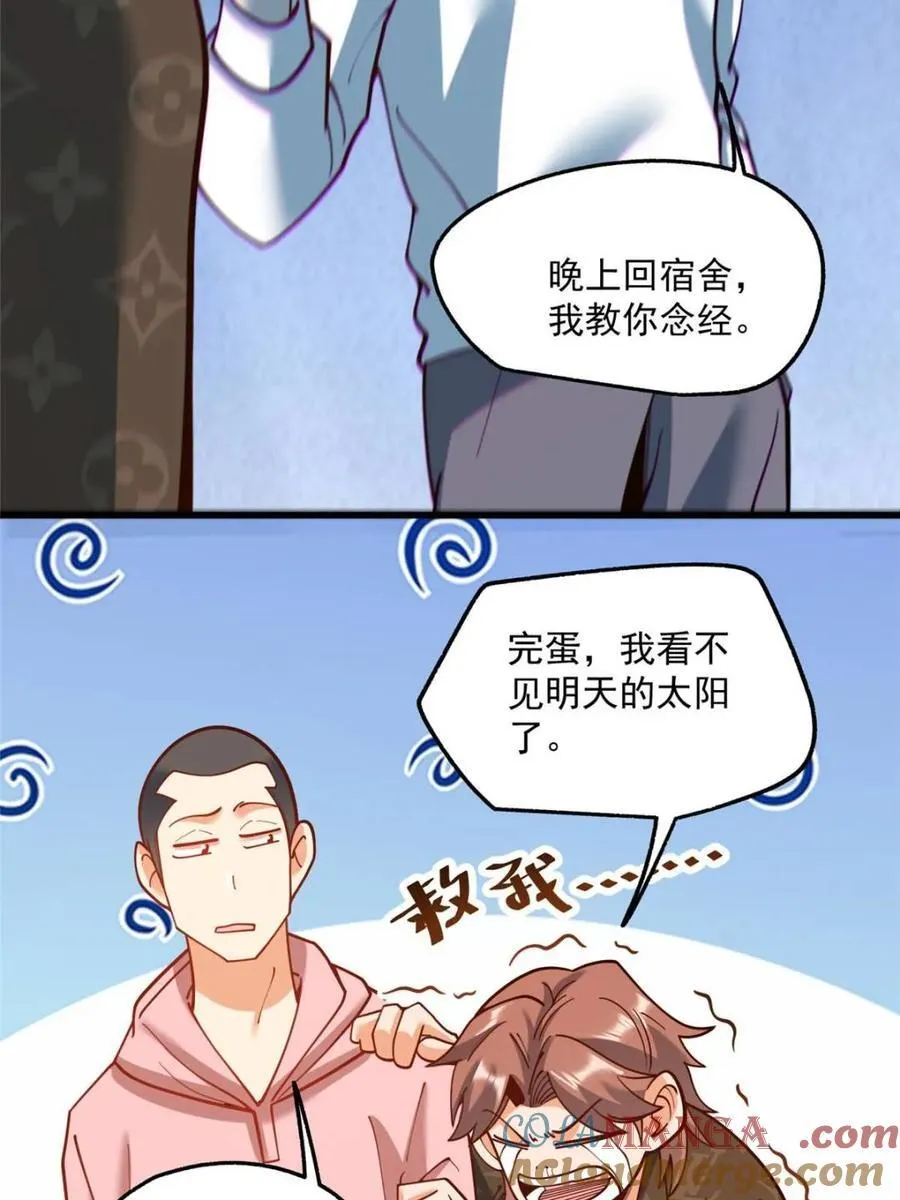 第168话 第67页