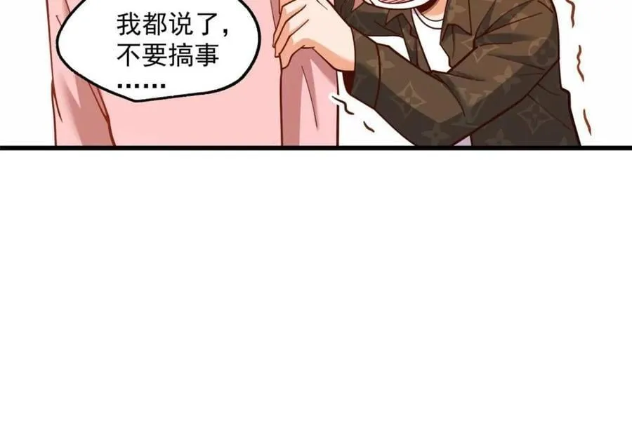 第168话 第68页