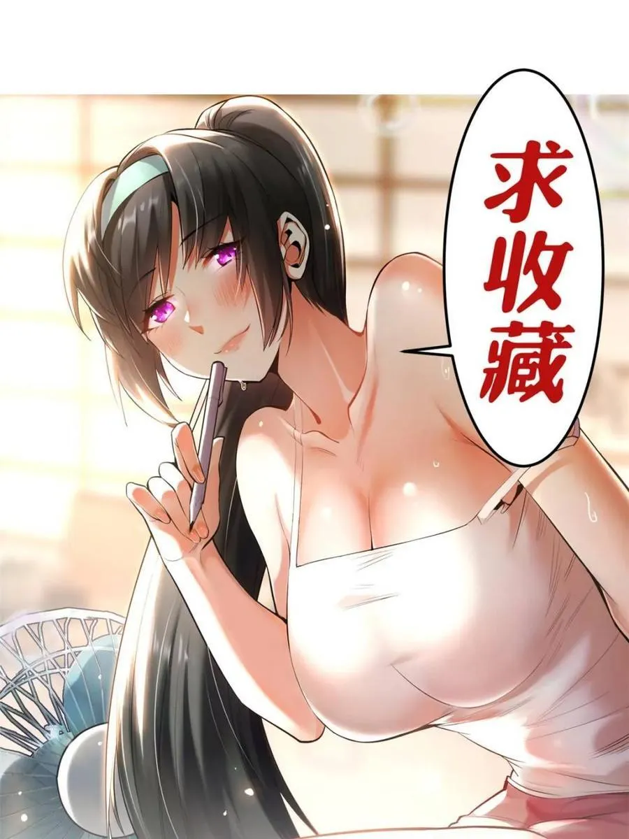 第168话 第69页