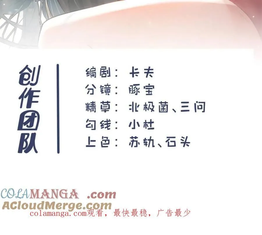 第168话 第70页