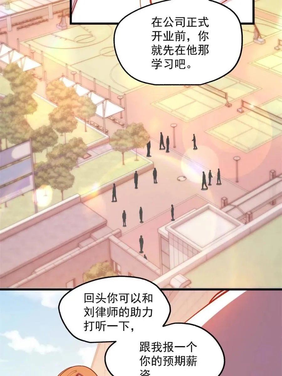 第169话 第6页