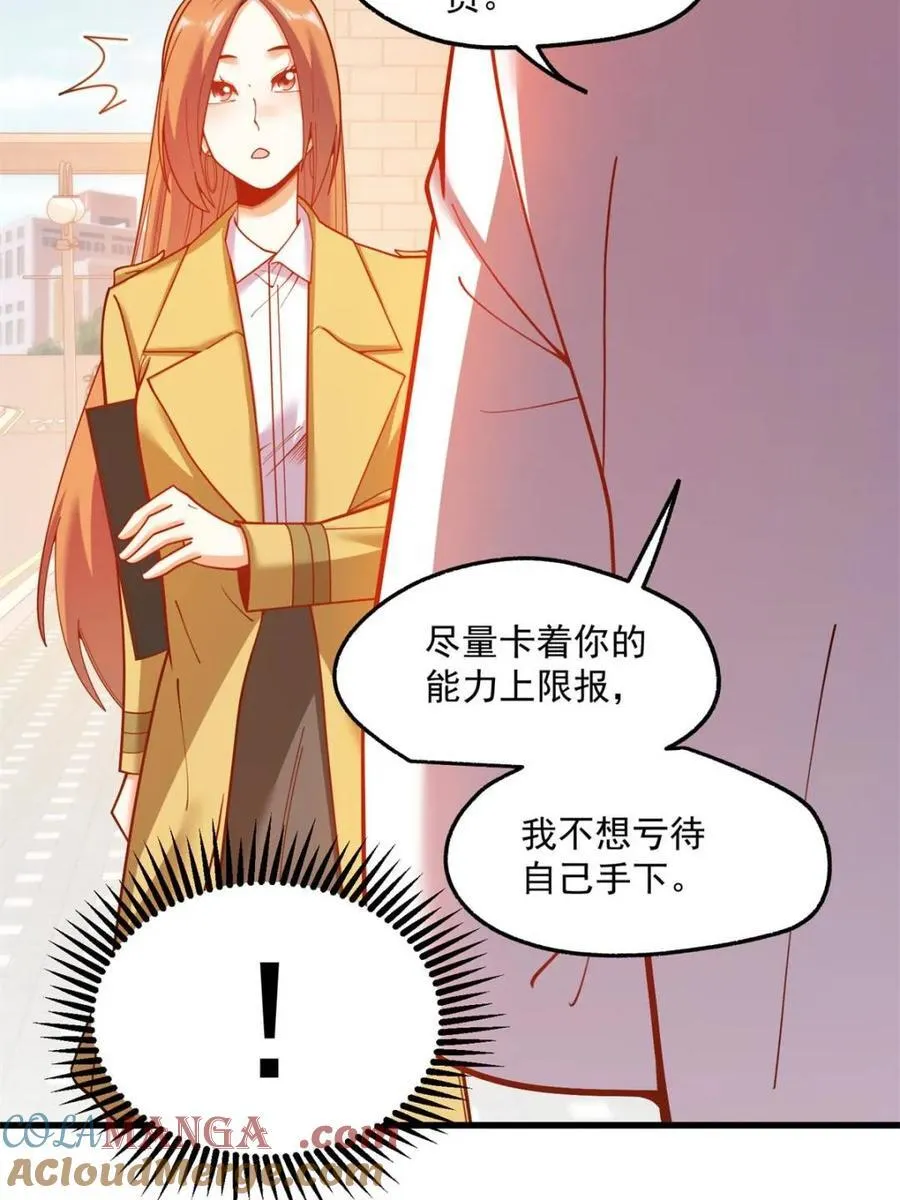 第169话 第7页