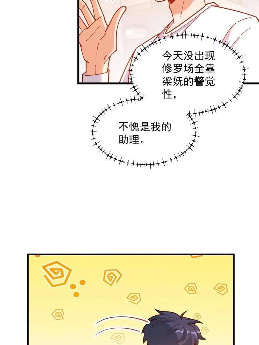 第169话 第14页