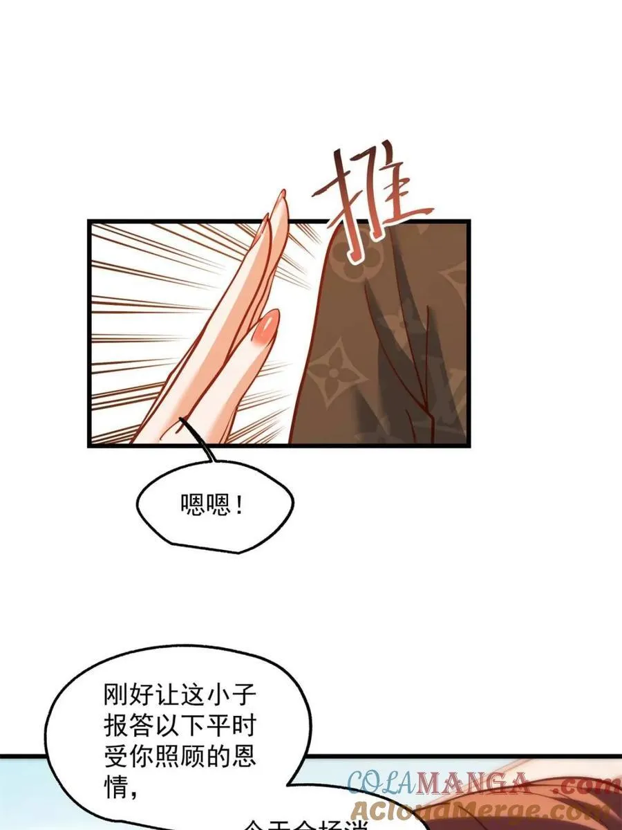 第169话 第19页