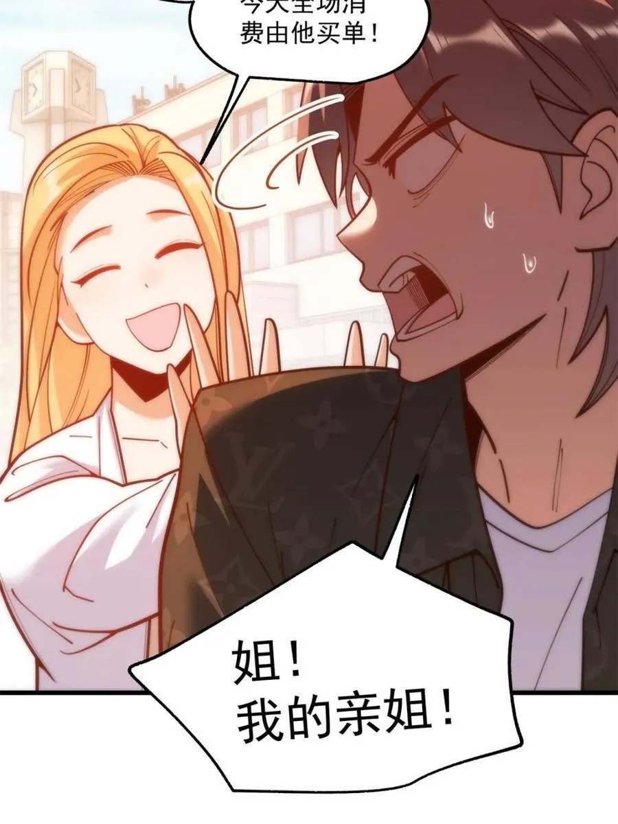 第169话 第20页
