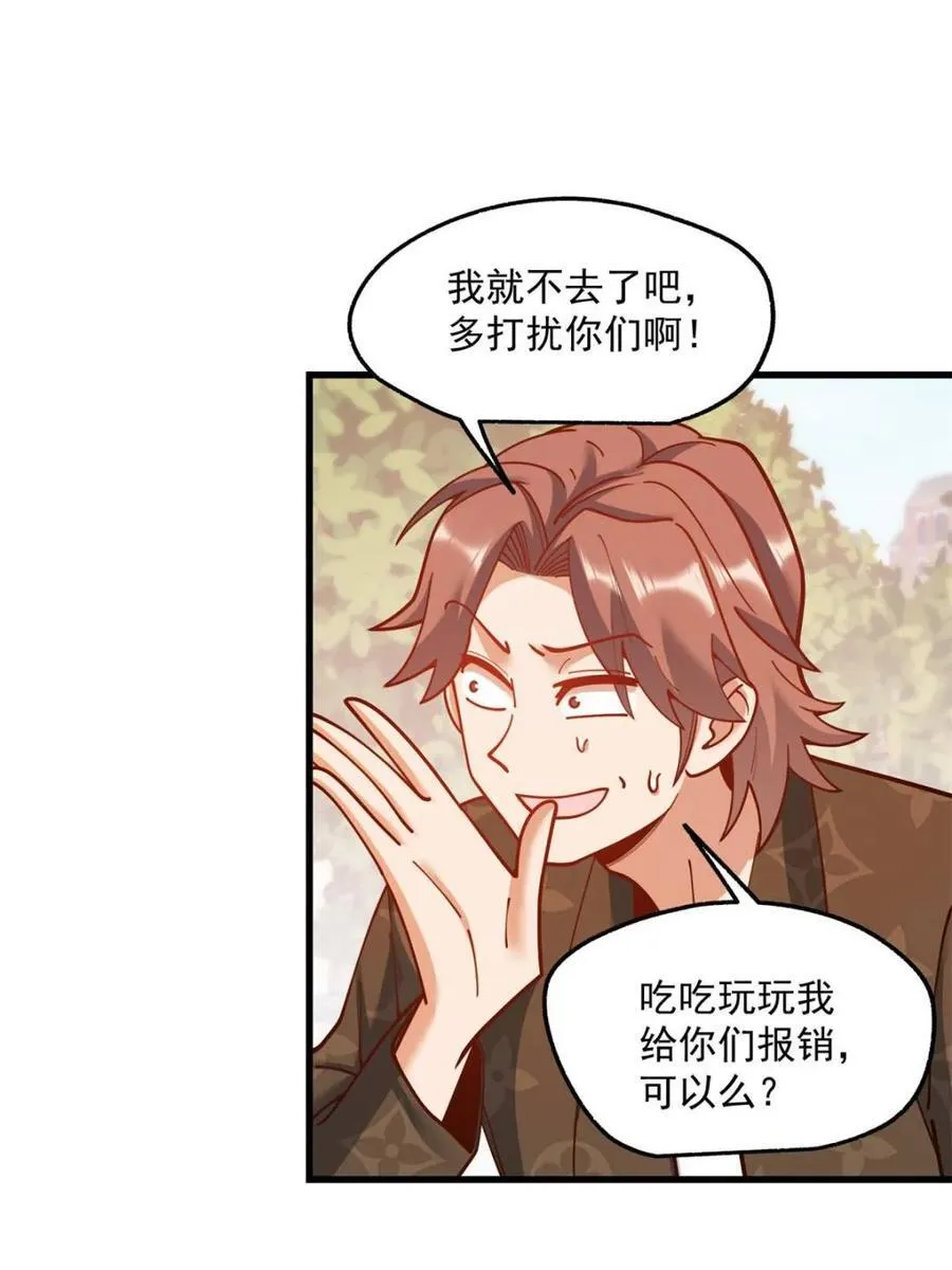 第169话 第21页