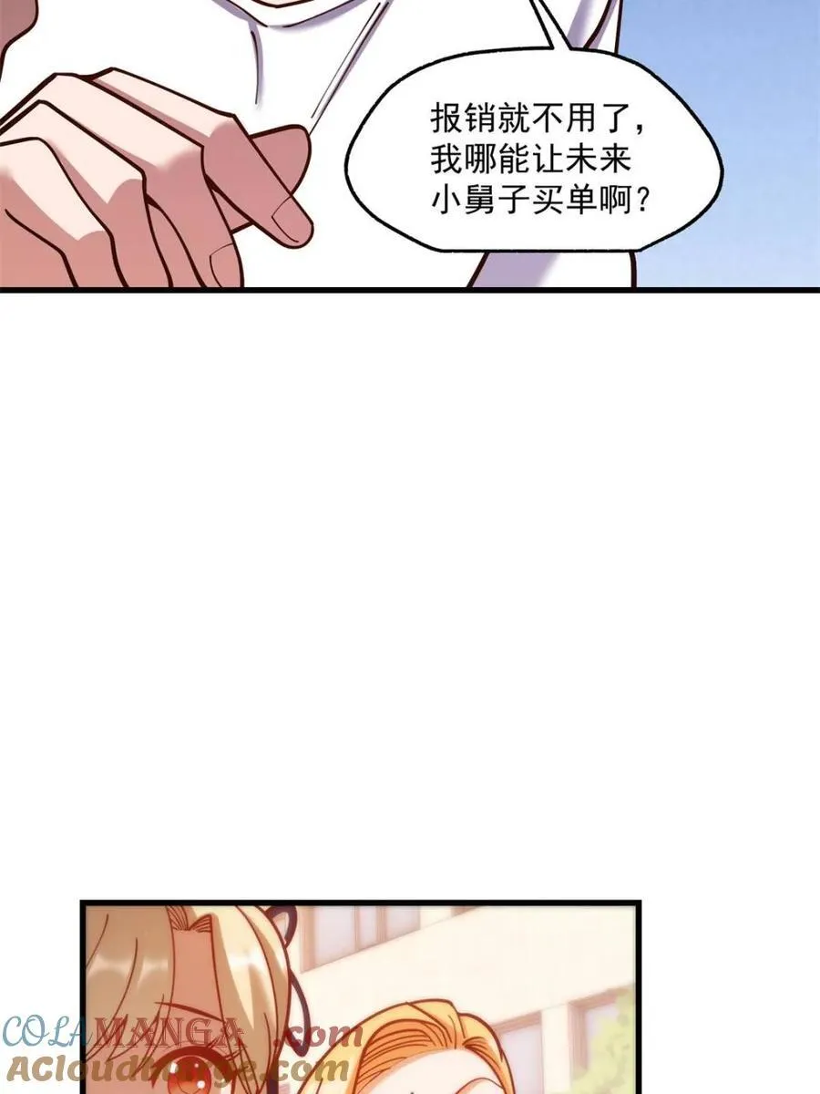 第169话 第25页