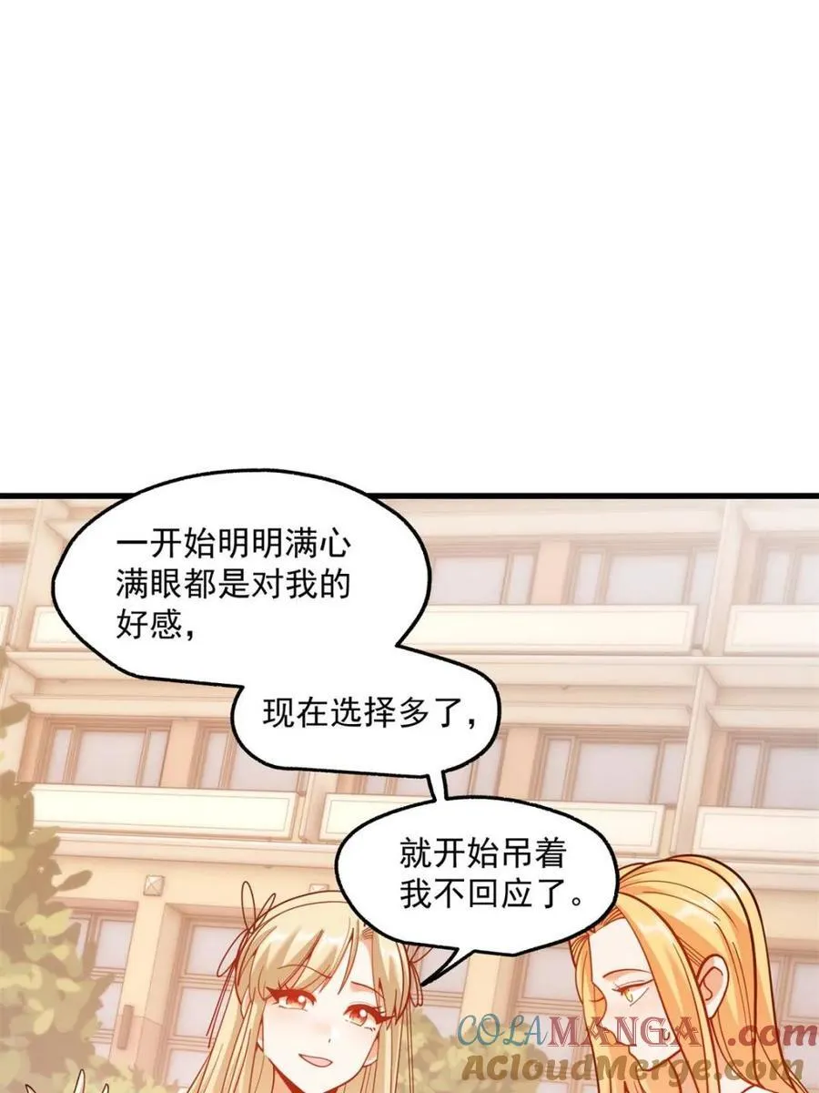 第169话 第28页