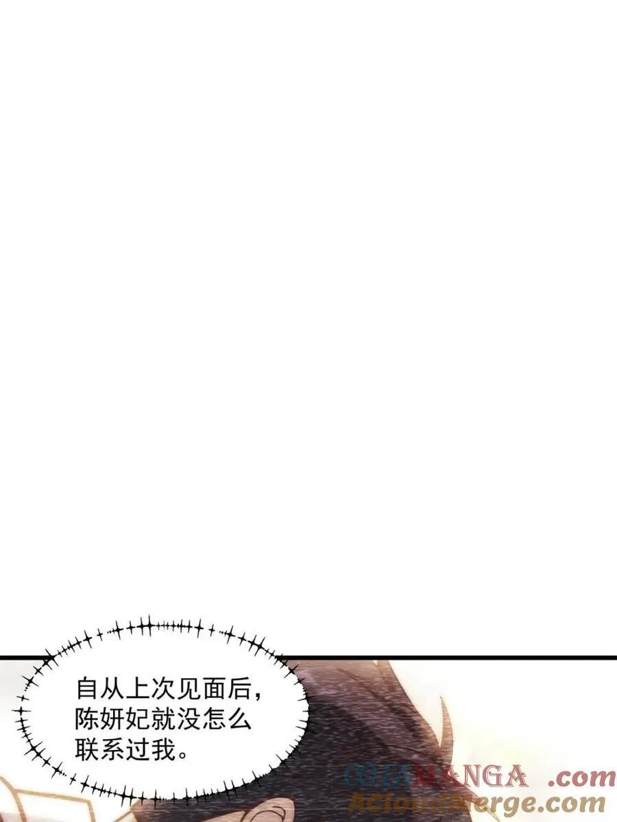第169话 第31页