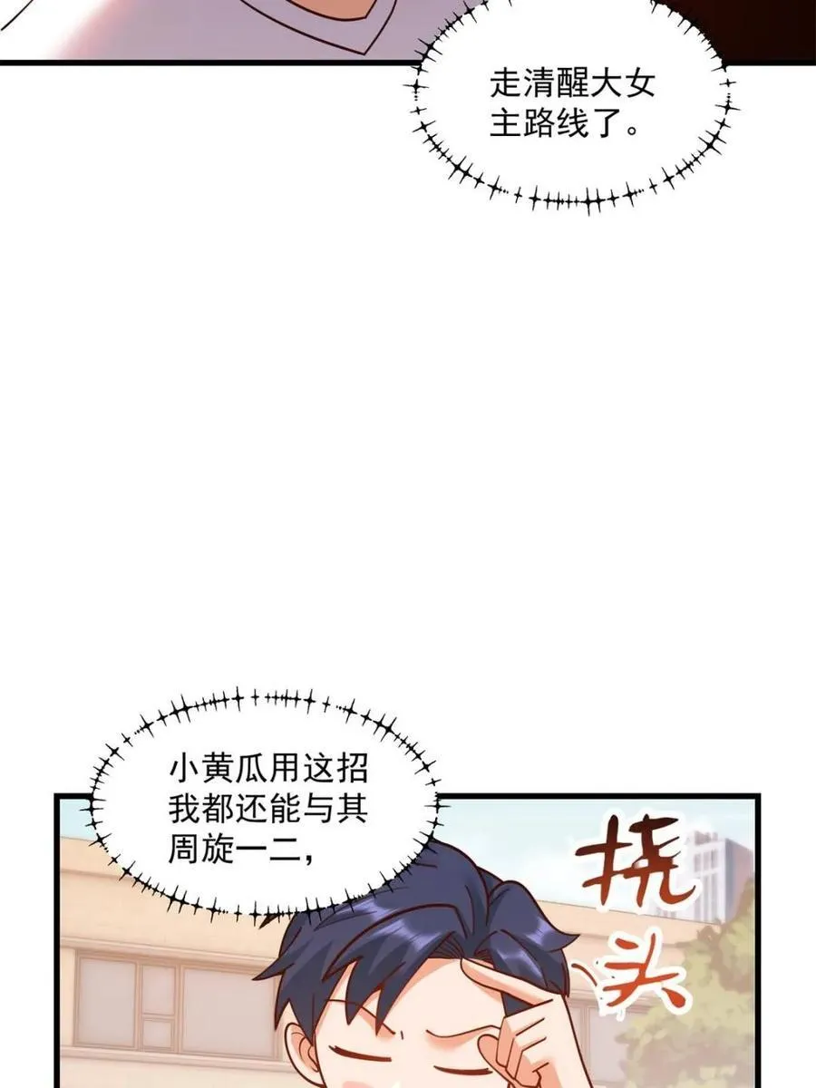 第169话 第33页
