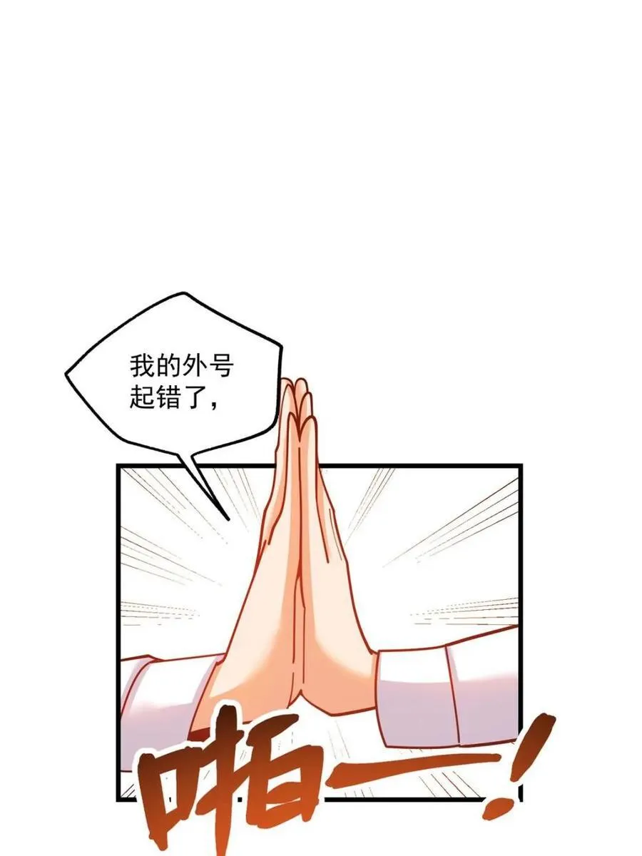 第169话 第35页