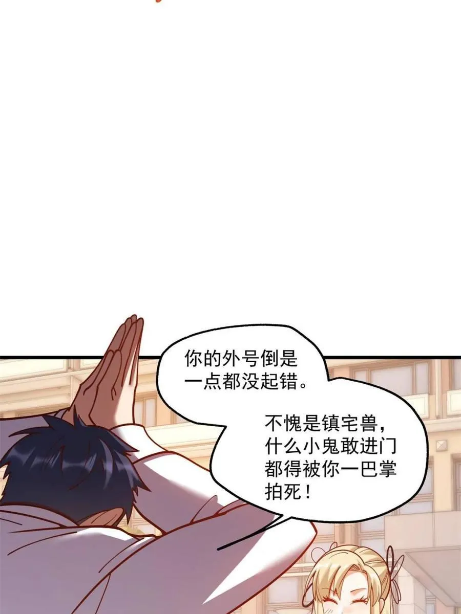 第169话 第36页