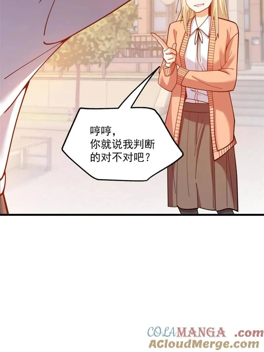 第169话 第37页