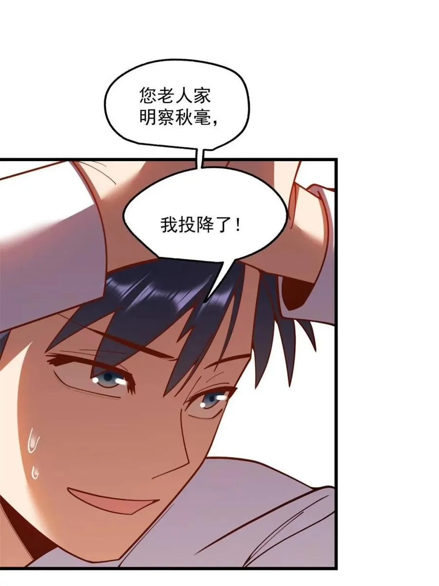 第169话 第38页