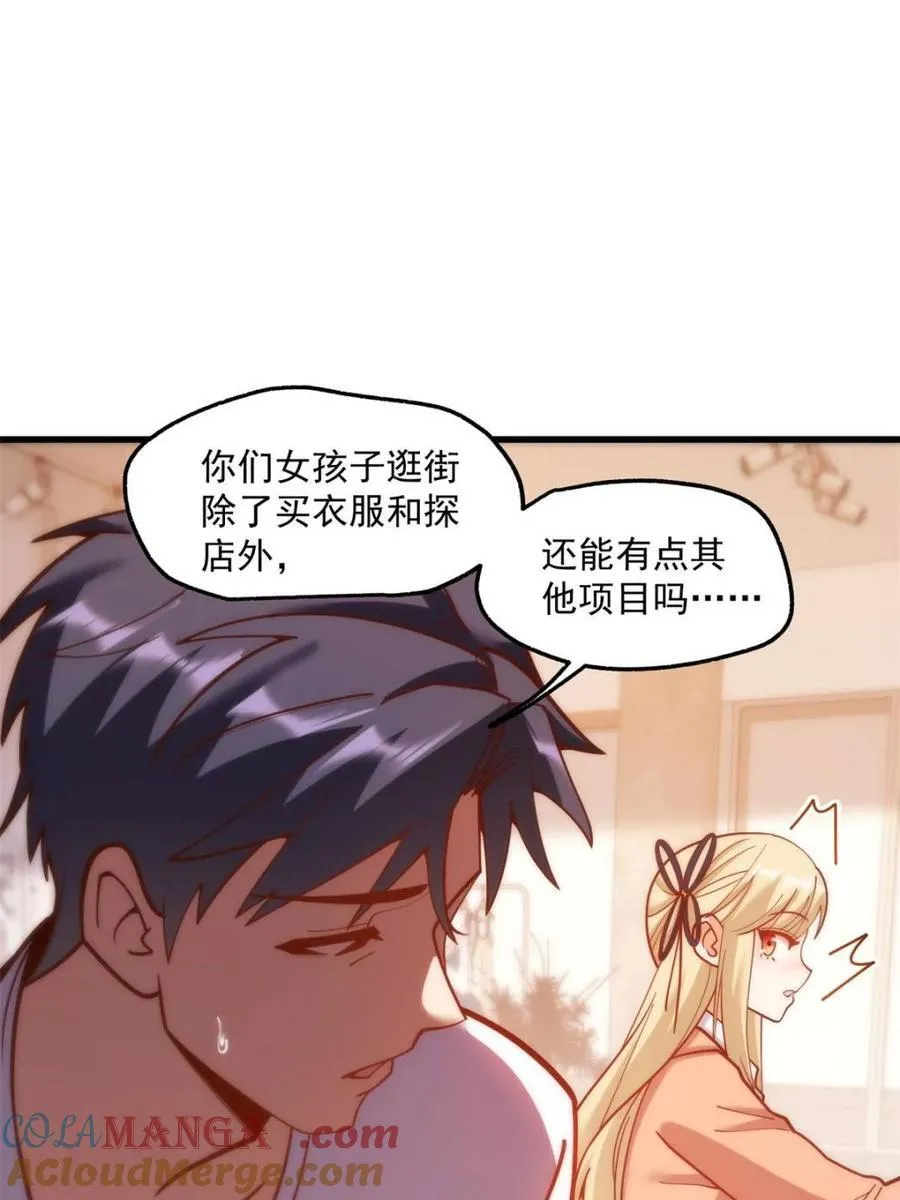 第169话 第52页