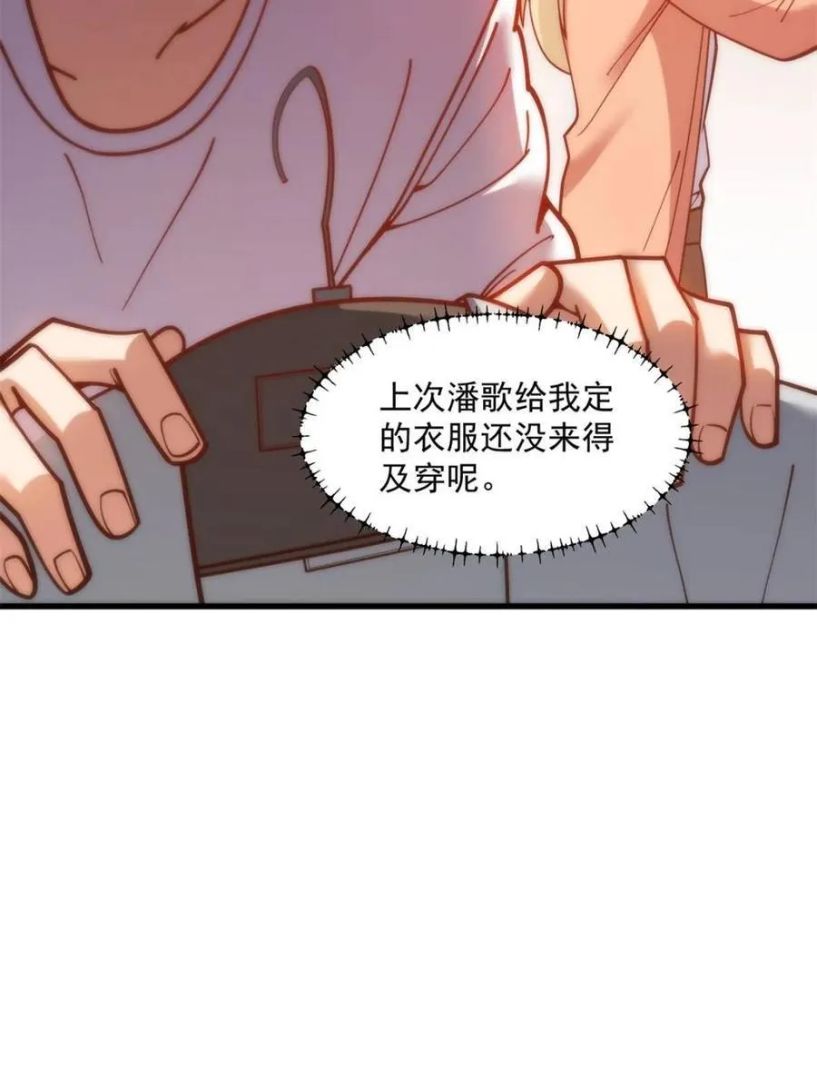 第169话 第53页