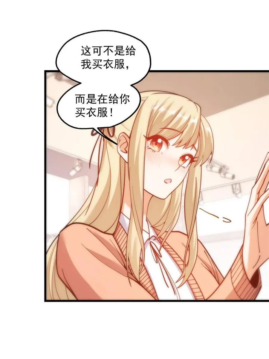 第169话 第54页