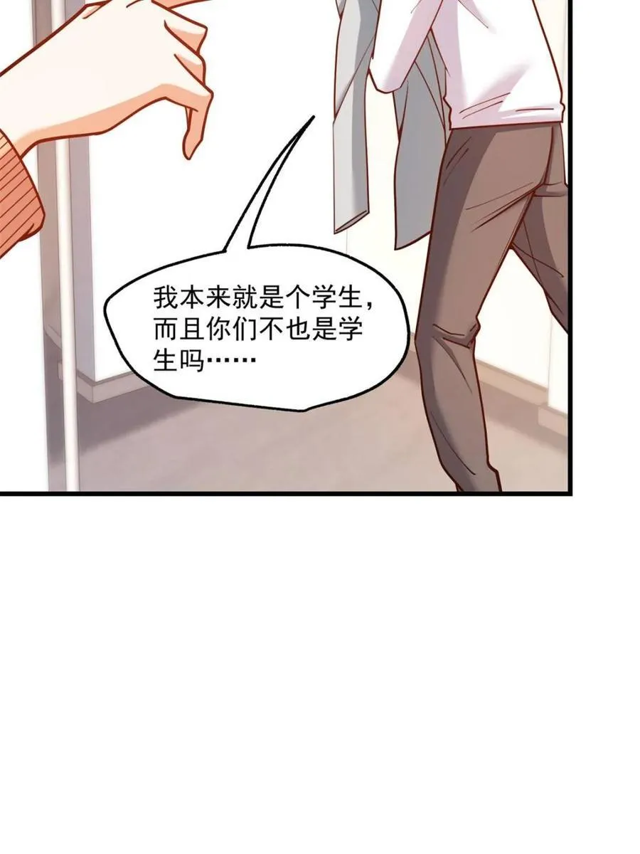 第169话 第56页