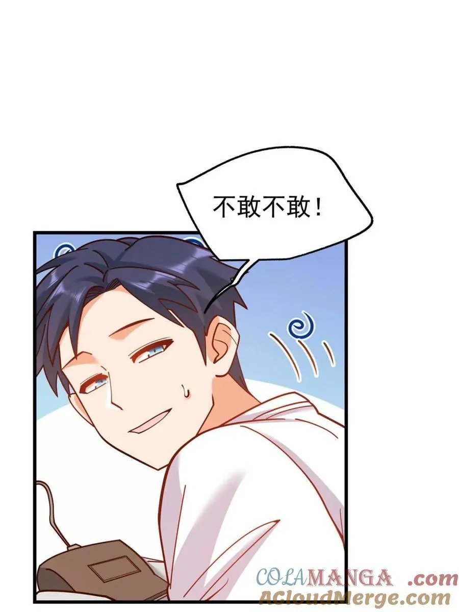 第169话 第58页