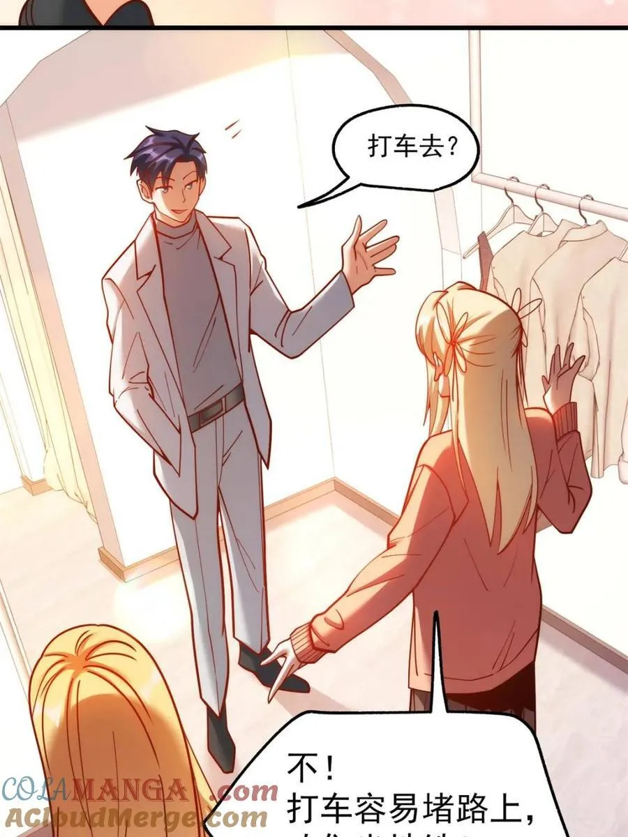 第169话 第64页