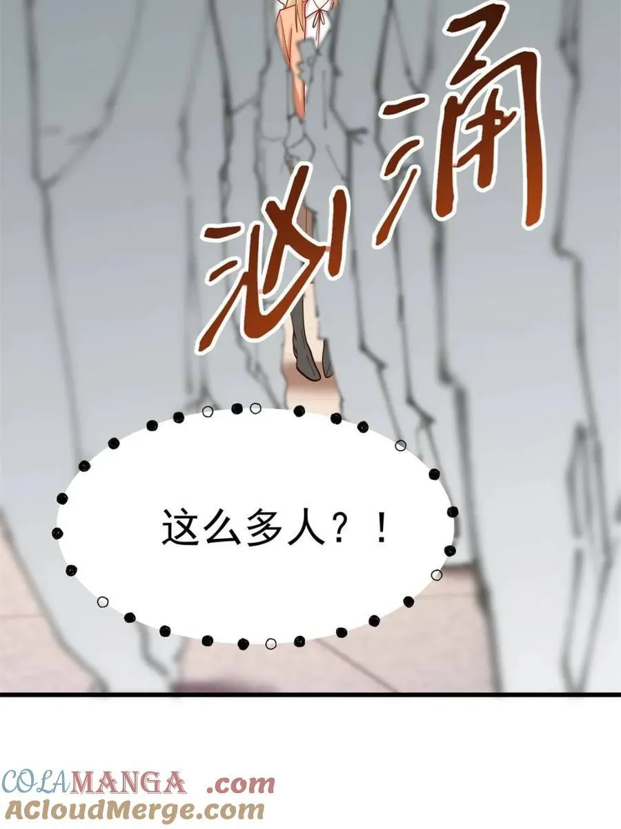 第169话 第70页