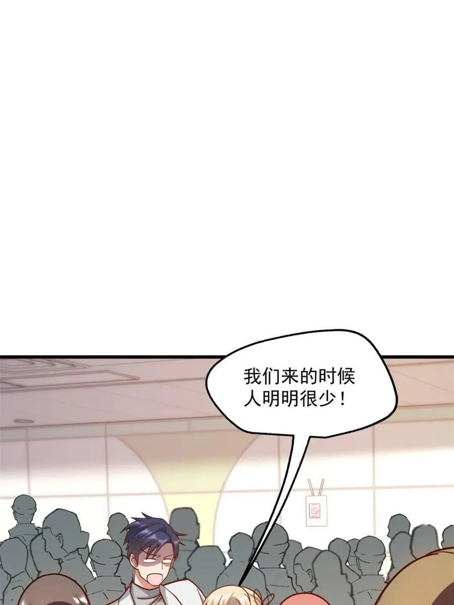 第169话 第71页