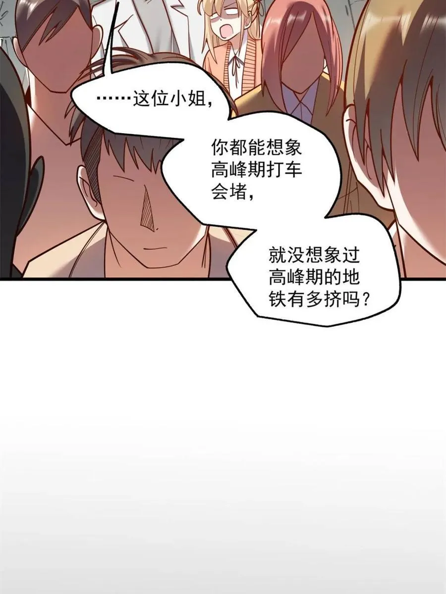 第169话 第72页