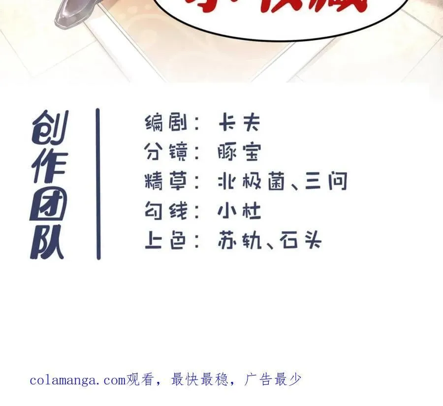 第169话 第87页