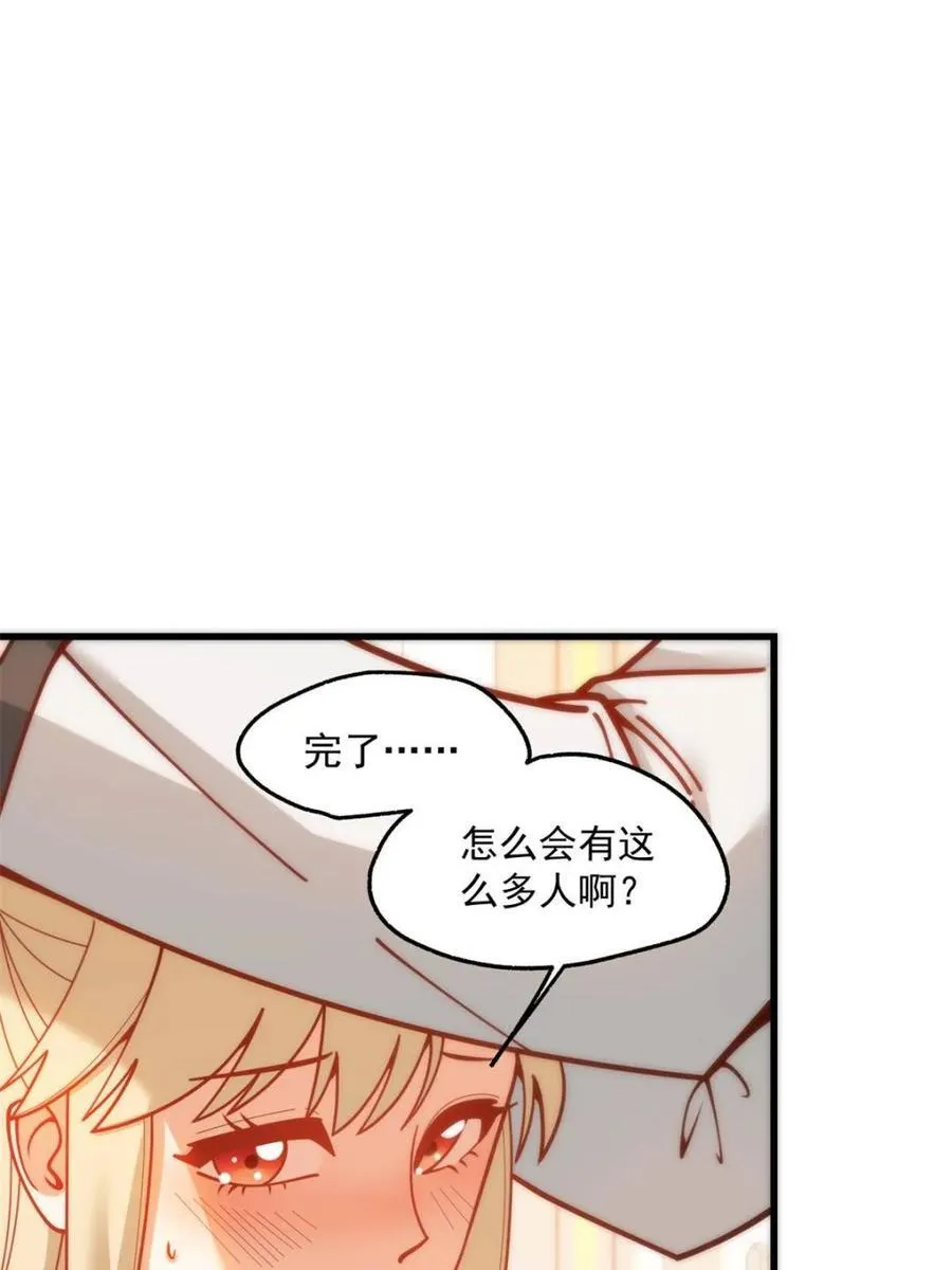 第170话 第8页