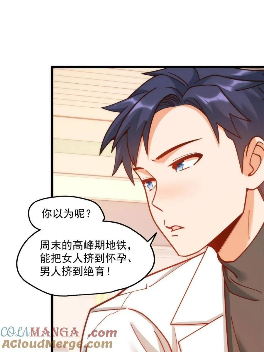 第170话 第10页