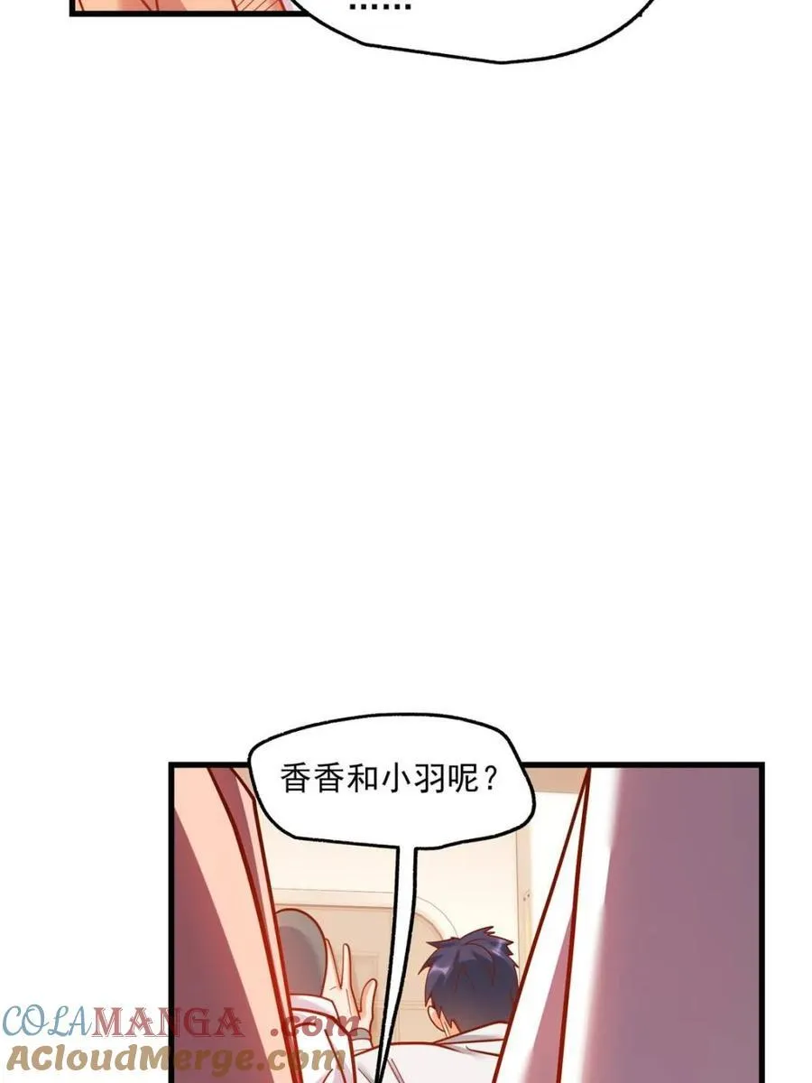 第170话 第13页
