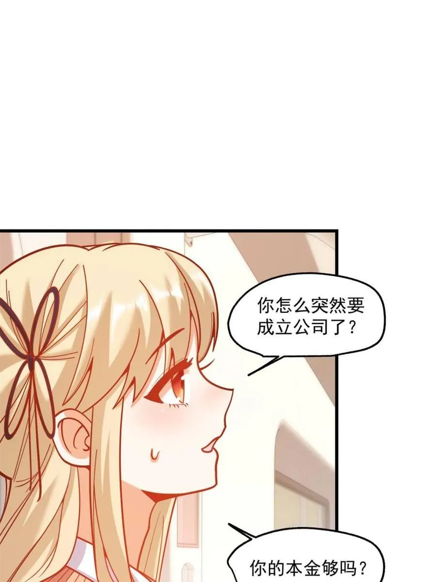 第170话 第18页