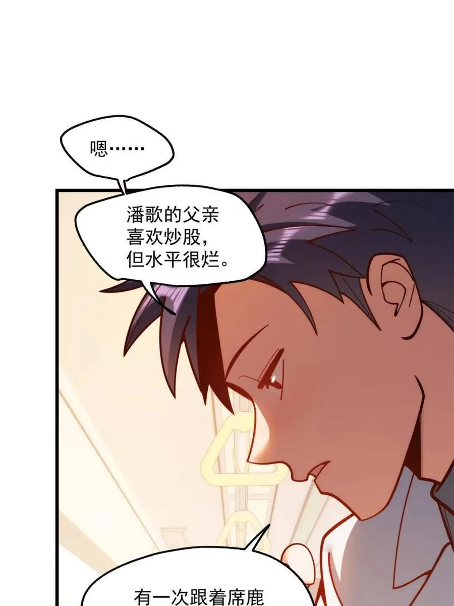 第170话 第20页