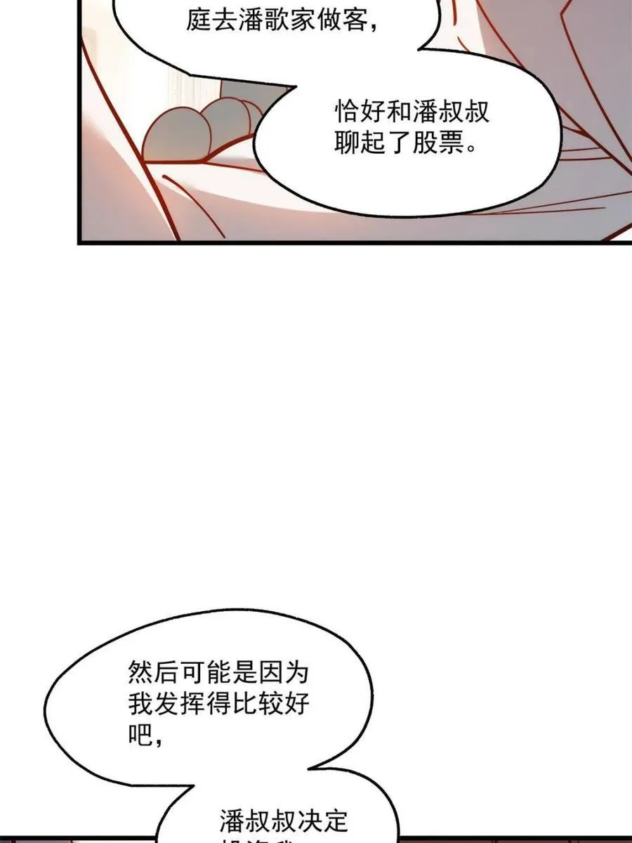 第170话 第21页