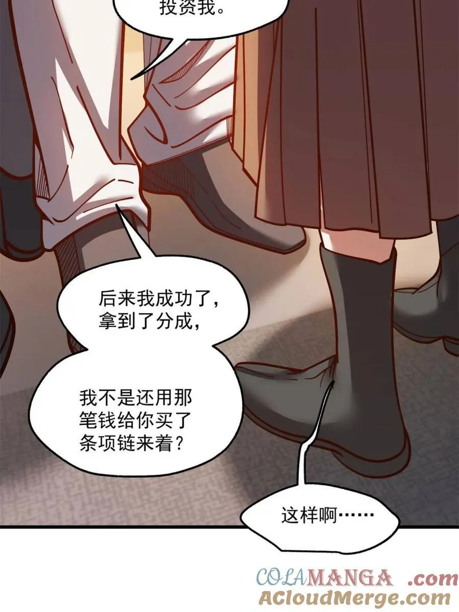 第170话 第22页