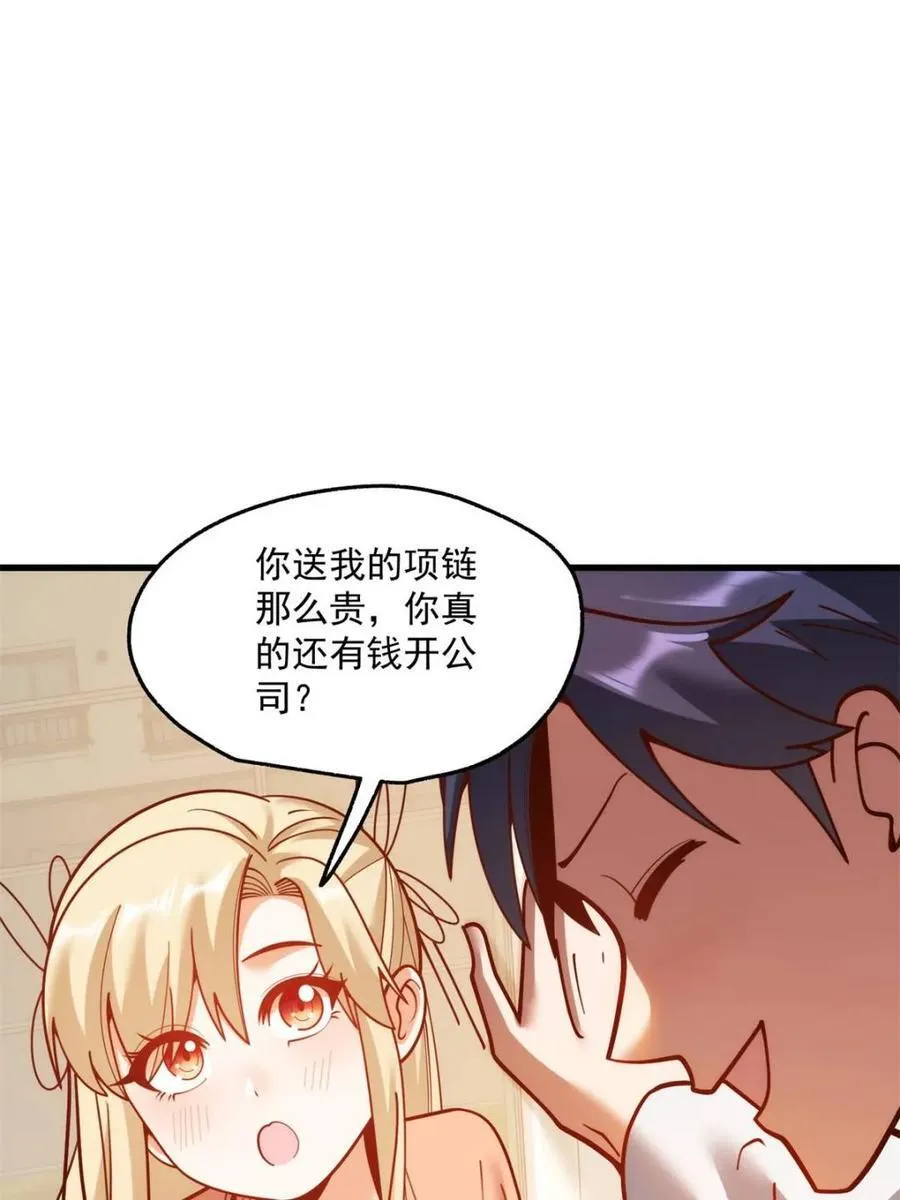 第170话 第23页