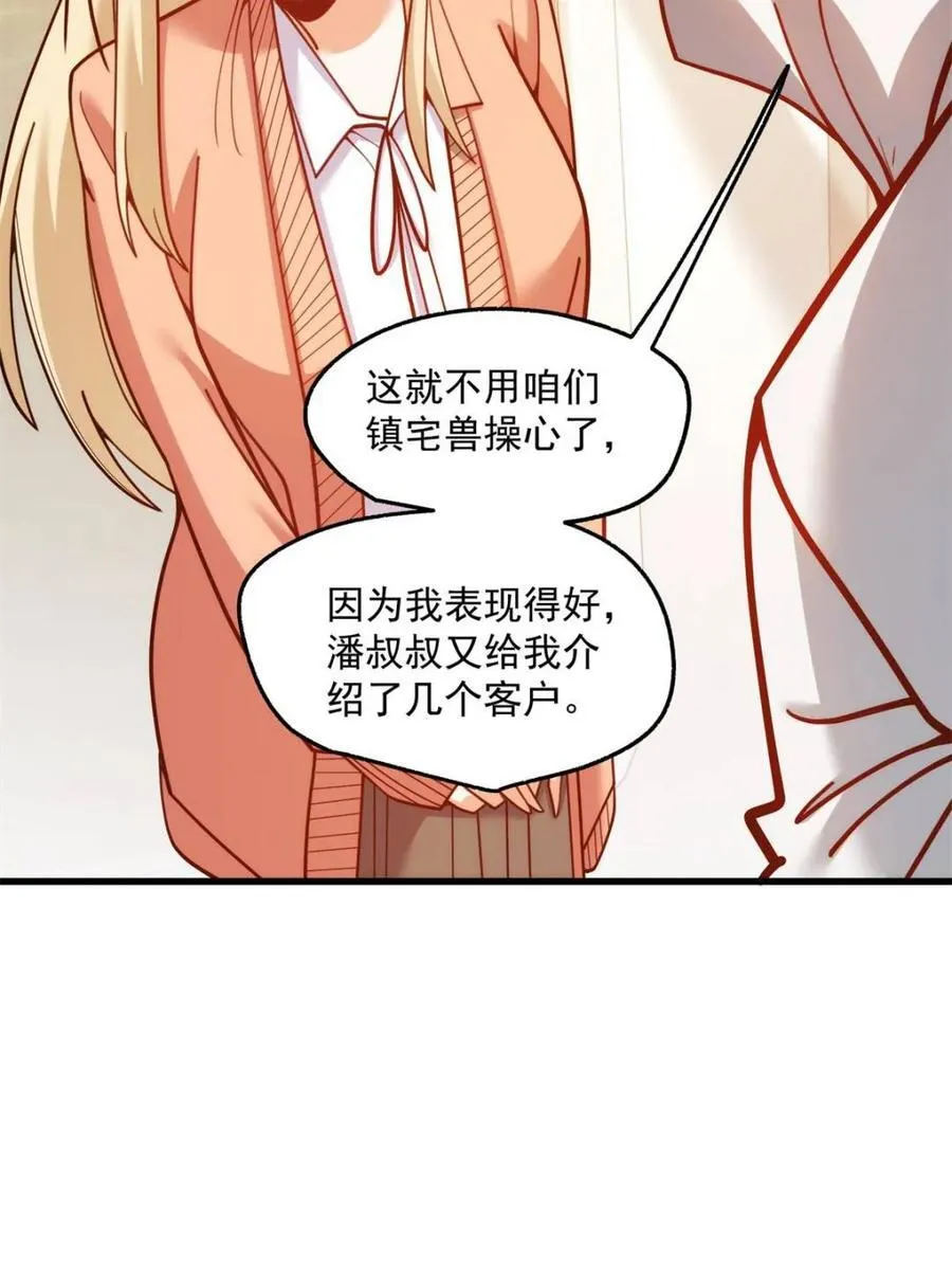 第170话 第24页