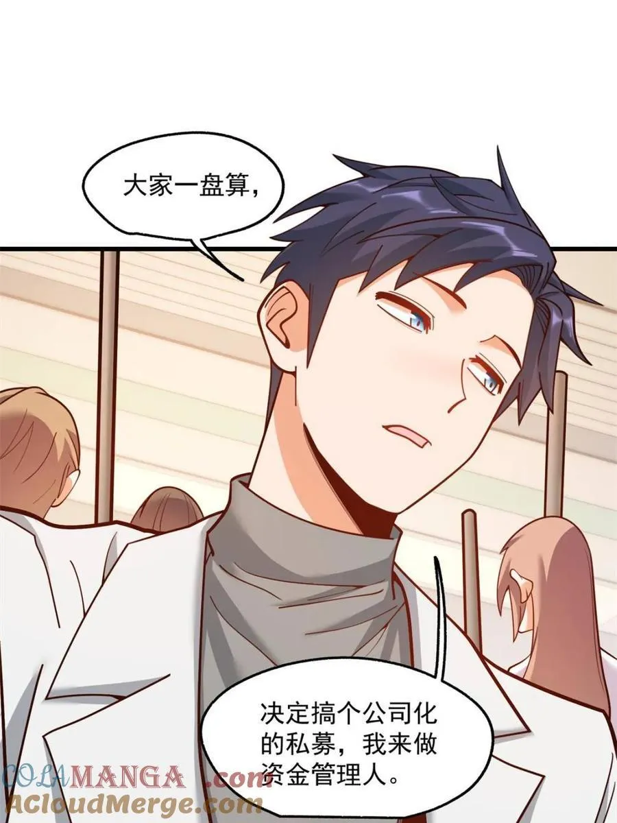 第170话 第25页