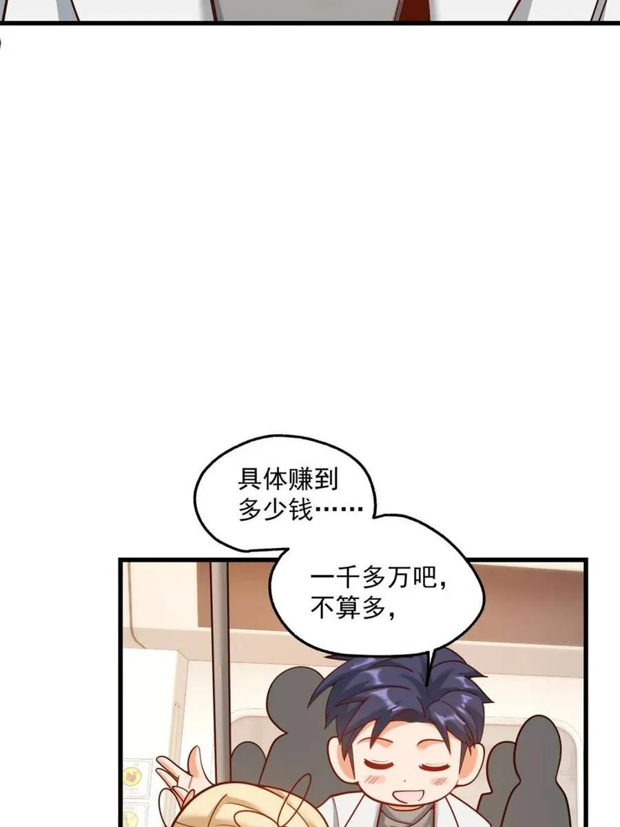 第170话 第26页