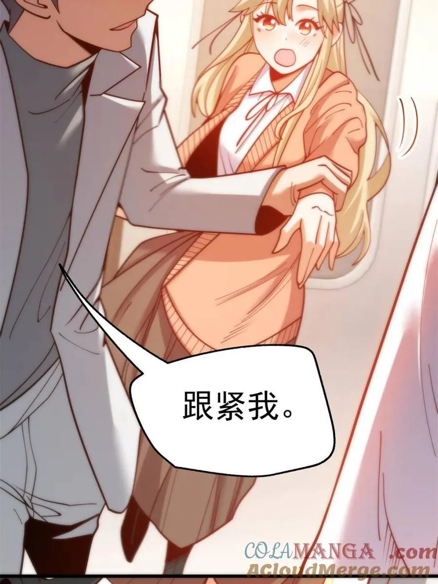 第170话 第31页